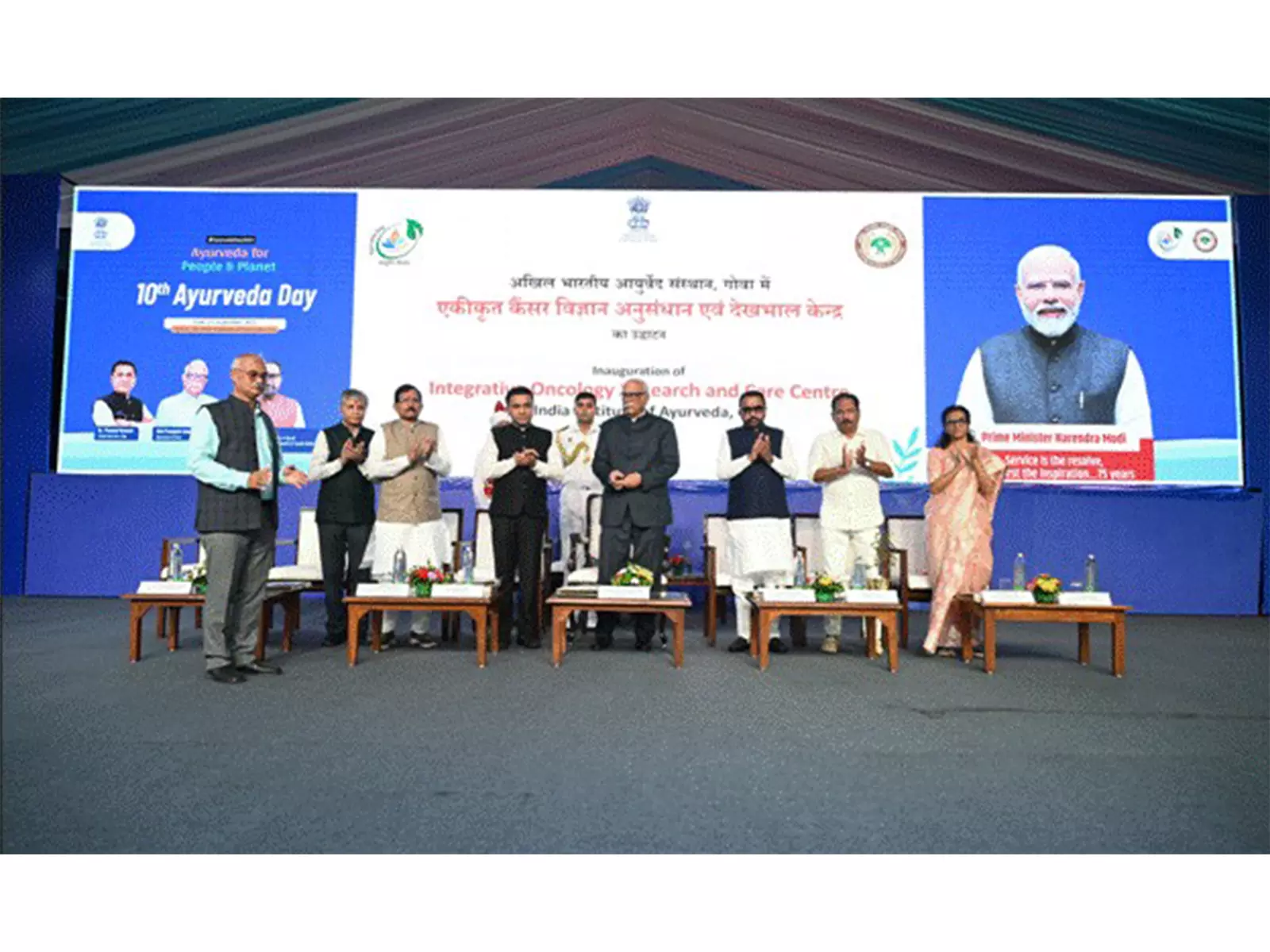 आयुष मंत्रालय ने AIIA, गोवा में एकीकृत ऑन्कोलॉजी अनुसंधान और देखभाल केंद्र का किया उद्घाटन आयुष मंत्रालय ने AIIA, गोवा में एकीकृत ऑन्कोलॉजी अनुसंधान और देखभाल केंद्र का किया उद्घाटन