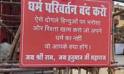 धर्म परिवर्तन बंद करो बैनर लगाए गए दुर्गा पंडालों में