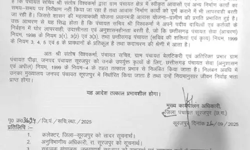 सीईओ ने निलंबन की बड़ी कार्रवाई, दो पंचायत सचिव नपे सीईओ ने निलंबन की बड़ी कार्रवाई, दो पंचायत सचिव नपे
