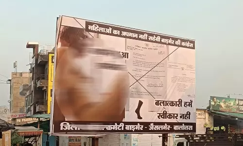 कांग्रेस नेता का न्यूड पोस्टर पार्टी के कार्यकर्ताओं ने ही लगाया, बलात्कारी हमे स्वीकार नहीं कांग्रेस नेता का न्यूड पोस्टर पार्टी के कार्यकर्ताओं ने ही लगाया, बलात्कारी हमे स्वीकार नहीं
