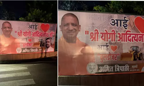 Lucknow: पोस्टर में CM योगी का नाम, लखनऊ में बनी हलचल Lucknow: पोस्टर में CM योगी का नाम, लखनऊ में बनी हलचल