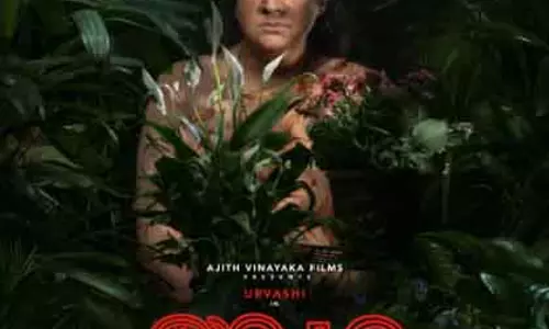 मलयालम फिल्म ‘Asha’ का पहला लुक जारी