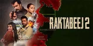 Bengali Films: बंगाली दर्शकों के लिए दुर्गा पूजा का तोहफा, रक्तबीज 2 के अलावा चार नई फिल्में रिलीज Bengali Films: बंगाली दर्शकों के लिए दुर्गा पूजा का तोहफा, रक्तबीज 2 के अलावा चार नई फिल्में रिलीज
