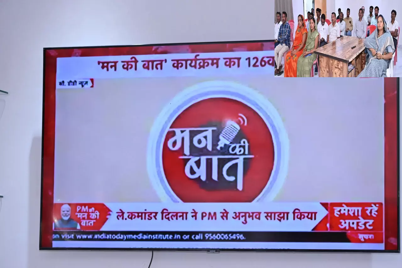 मन की बात से मिली नई ऊर्जा, योजनाओं को घर-घर पहुँचाना प्राथमिकता : मंत्री राजवाड़े मन की बात से मिली नई ऊर्जा, योजनाओं को घर-घर पहुँचाना प्राथमिकता : मंत्री राजवाड़े