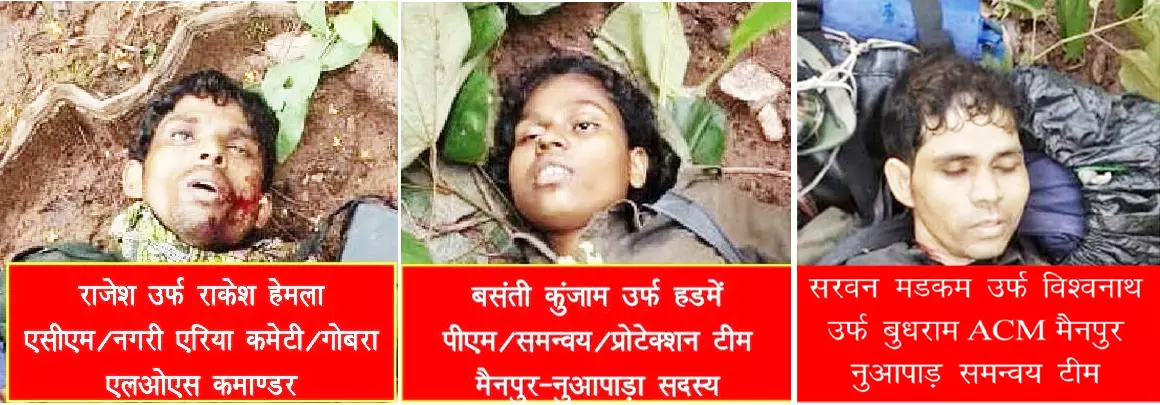 अपने लीडरों को सुरक्षा देने वाली महिला नक्सली मारी गई अपने लीडरों को सुरक्षा देने वाली महिला नक्सली मारी गई