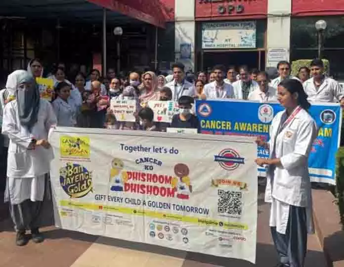 SMGS अस्पताल ने बाल कैंसर पर वॉकथॉन और जागरूकता सत्र का आयोजन किया SMGS अस्पताल ने बाल कैंसर पर वॉकथॉन और जागरूकता सत्र का आयोजन किया