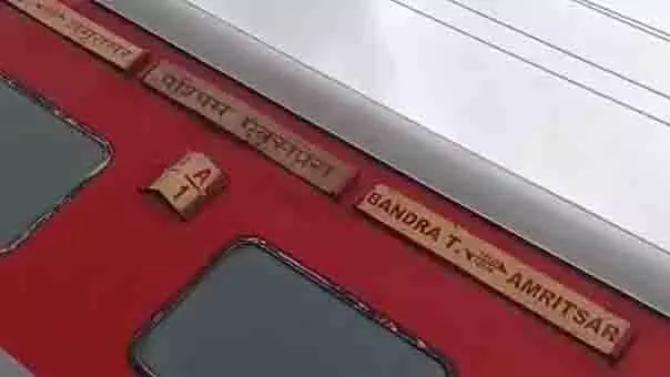 पश्चिम एक्सप्रेस में कोचों के अलग होने की घटना पश्चिम एक्सप्रेस में कोचों के अलग होने की घटना