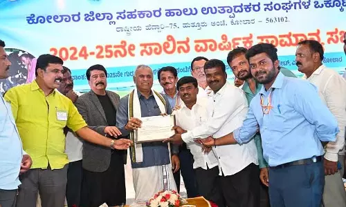 Karnataka : वेमागल दुग्ध उत्पादक सहकारी समिति को पुरस्कार Karnataka : वेमागल दुग्ध उत्पादक सहकारी समिति को पुरस्कार