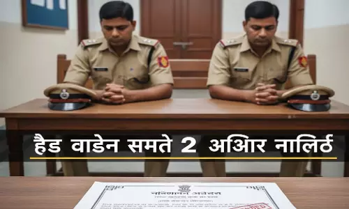 BREAKING: सेंट्रल जेल से फरार हुआ पॉक्सो आरोपी, दो जेल कर्मी सस्पेंड