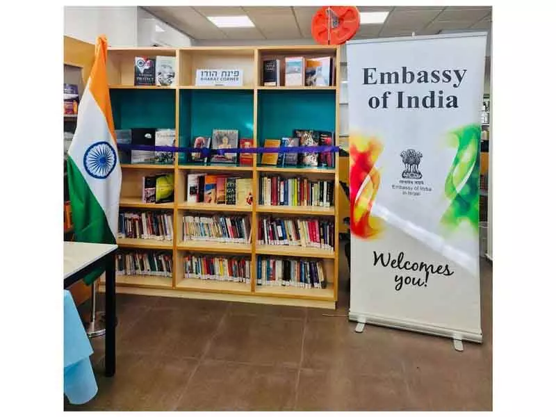 भारत-इज़राइल संबंध मजबूत करने तेल अवीव स्कूल में भारत कॉर्नर उद्घाटित भारत-इज़राइल संबंध मजबूत करने तेल अवीव स्कूल में भारत कॉर्नर उद्घाटित