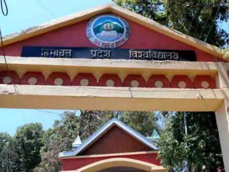 Himachal University गैर-शिक्षण कर्मचारियों को पीएचडी कार्यक्रम करने की अनुमति देगा Himachal University गैर-शिक्षण कर्मचारियों को पीएचडी कार्यक्रम करने की अनुमति देगा