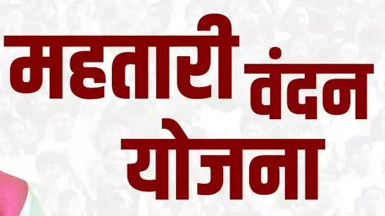 संविदा कर्मचारी के खाते में आ रहा था महतारी वंदन योजना की राशि, जांच शुरू संविदा कर्मचारी के खाते में आ रहा था महतारी वंदन योजना की राशि, जांच शुरू