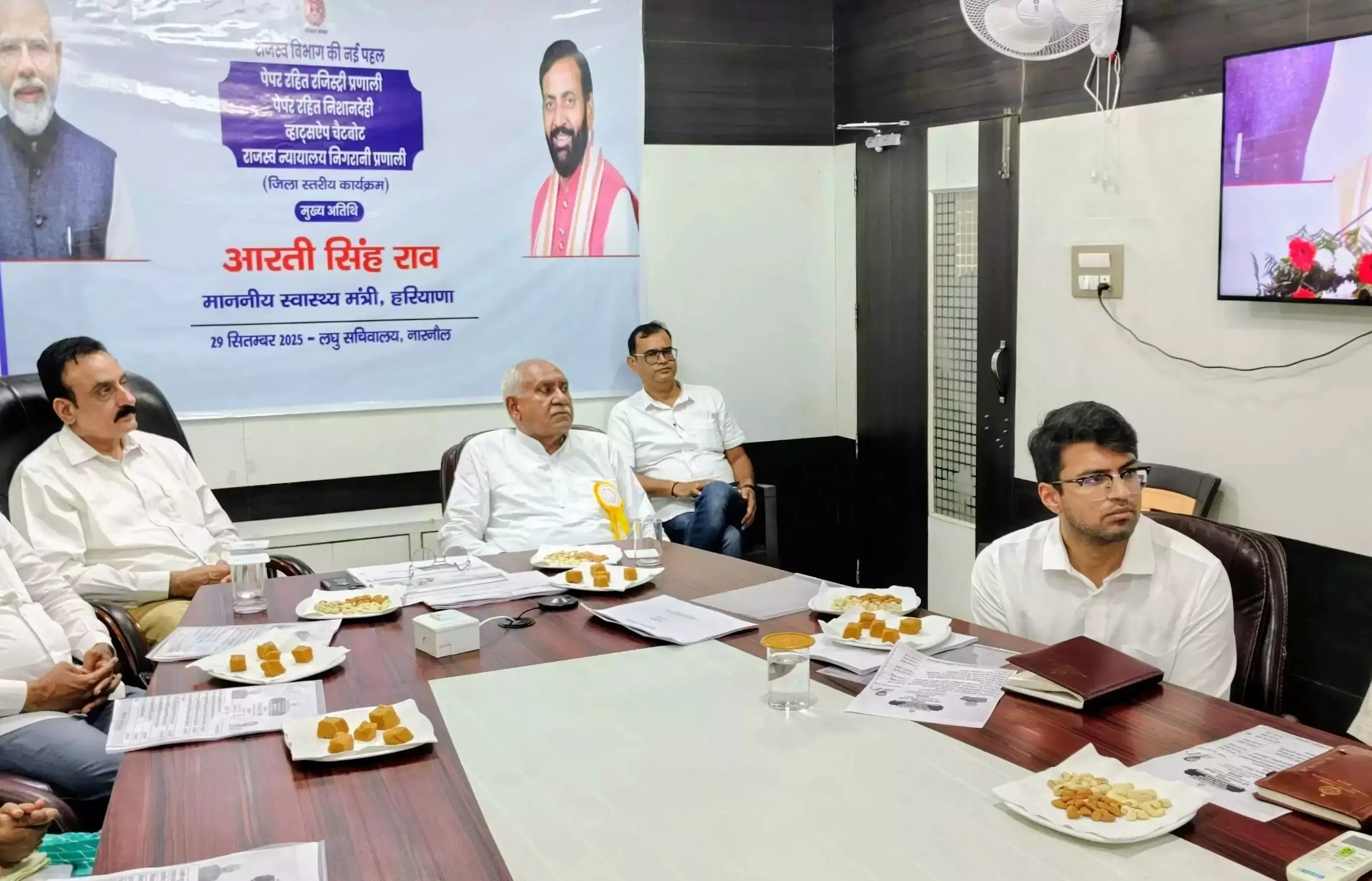 Narnaul: जमीन की रजिस्ट्री अब होगी तेज और सुविधाजनक Narnaul: जमीन की रजिस्ट्री अब होगी तेज और सुविधाजनक