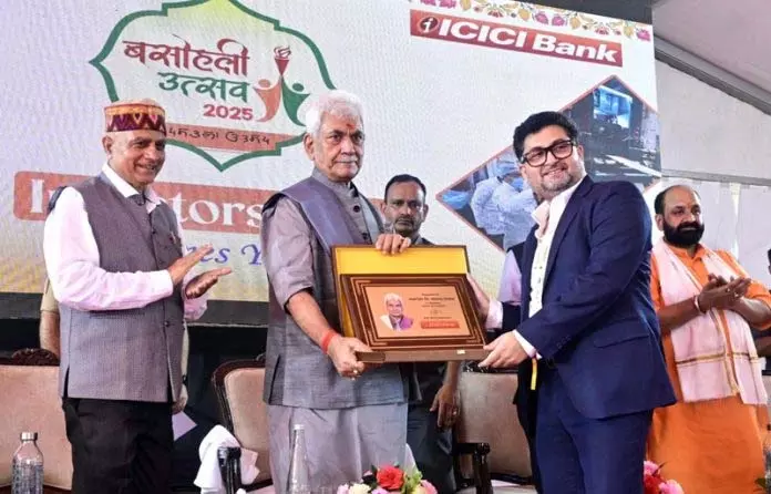 उपराज्यपाल ने Kathua में निवेशक सम्मेलन को संबोधित किया उपराज्यपाल ने Kathua में निवेशक सम्मेलन को संबोधित किया