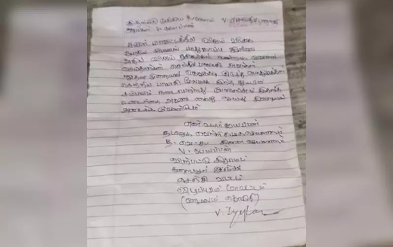 कार्यकर्ता ने मौत को लगाया गले, सुसाइड नोट में चौंकाने वाला दावा कार्यकर्ता ने मौत को लगाया गले, सुसाइड नोट में चौंकाने वाला दावा