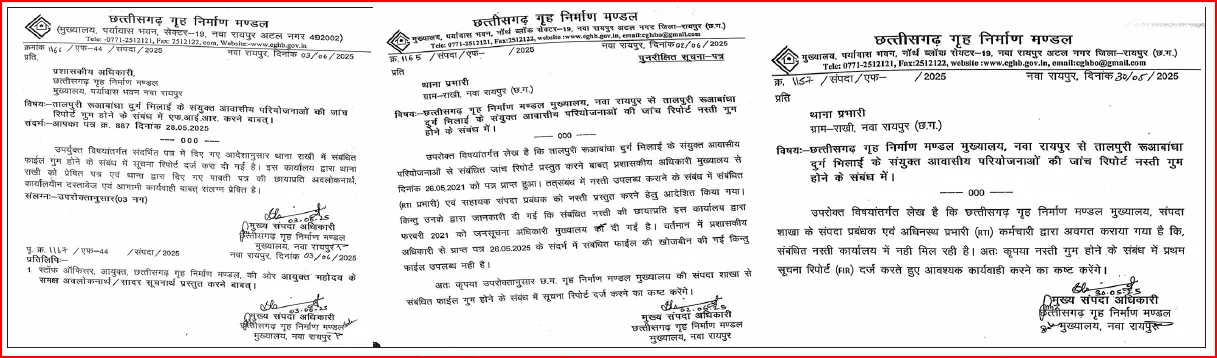 तालपुरी घोटाले की जांच फाइल की चोरी, एफआईआर नहीं तालपुरी घोटाले की जांच फाइल की चोरी, एफआईआर नहीं