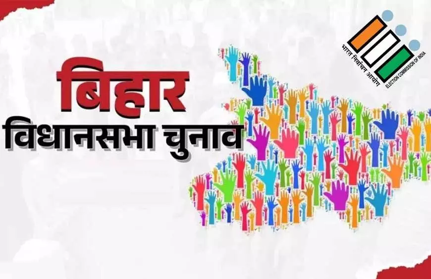Bhopal: बिहार चुनाव तैयारी में MP के 28 अफसर करेंगे महत्वपूर्ण योगदान Bhopal: बिहार चुनाव तैयारी में MP के 28 अफसर करेंगे महत्वपूर्ण योगदान