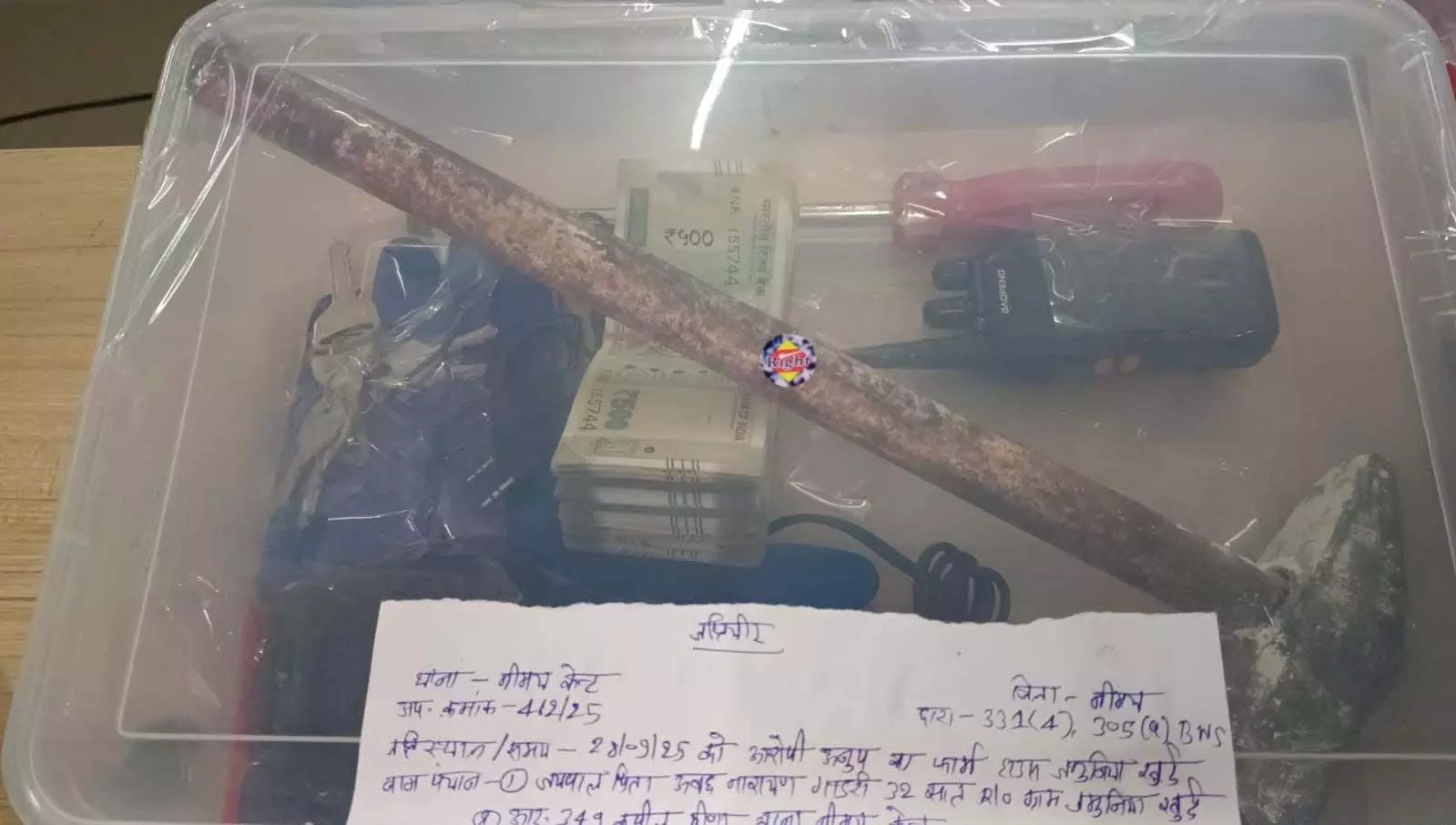पहले से वकील तैयार रखने वाले अंतरराज्यीय चोर गिरोह का पर्दाफाश, 4 गिरफ्तार, वॉकी-टॉकी का इस्तेमाल पहले से वकील तैयार रखने वाले अंतरराज्यीय चोर गिरोह का पर्दाफाश, 4 गिरफ्तार, वॉकी-टॉकी का इस्तेमाल