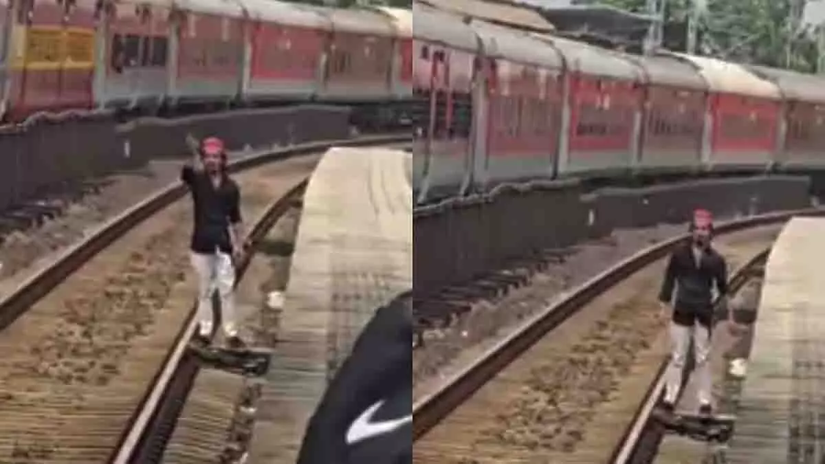 Mumbai: भयंदर में रेलवे ट्रैक पर नाचते-गाते व्यक्ति को यात्रियों ने पकड़ा Mumbai: भयंदर में रेलवे ट्रैक पर नाचते-गाते व्यक्ति को यात्रियों ने पकड़ा