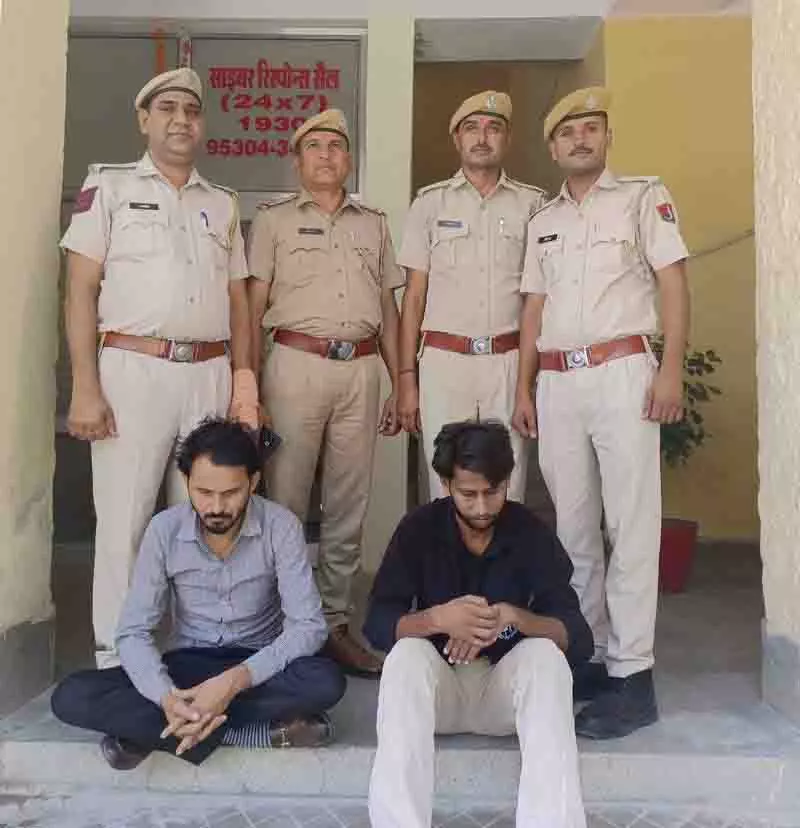 Sriganganagar में साइबर धोखाधड़ी रैकेट का भंडाफोड़, 2 गिरफ्तार Sriganganagar में साइबर धोखाधड़ी रैकेट का भंडाफोड़, 2 गिरफ्तार