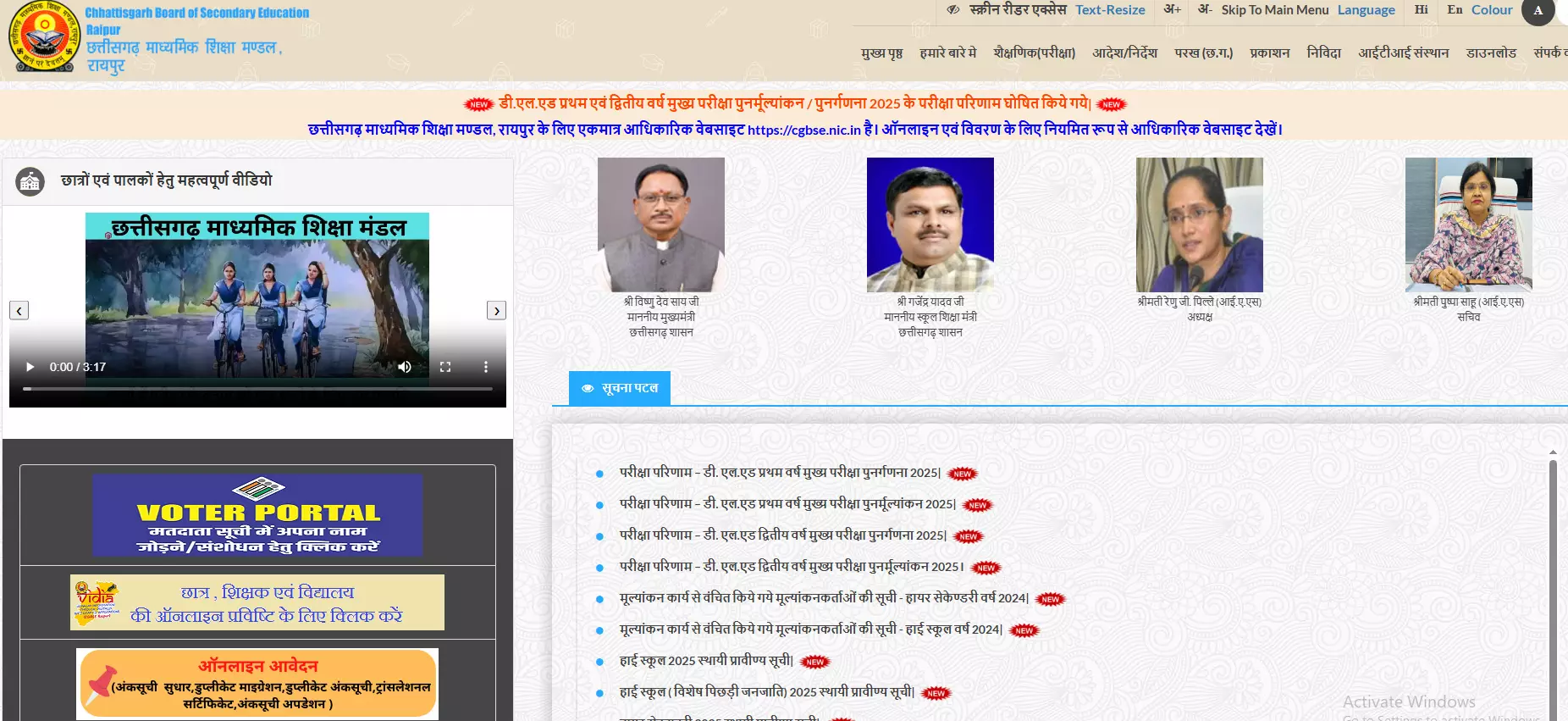 डीएलएड के प्रथम और द्वितीय वर्ष की परीक्षा हेतु समय-सारणी जारी डीएलएड के प्रथम और द्वितीय वर्ष की परीक्षा हेतु समय-सारणी जारी