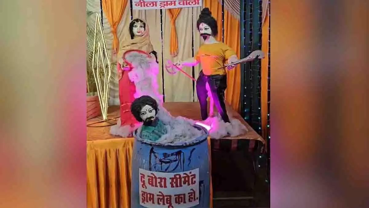 Meerut: दुर्गा पूजा पंडाल में पेश हुआ कुख्यात ब्लू ड्रम केस का दृश्य Meerut: दुर्गा पूजा पंडाल में पेश हुआ कुख्यात ब्लू ड्रम केस का दृश्य