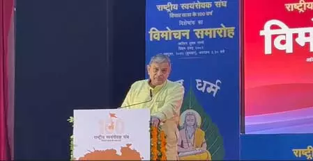 संघ समाज में परिवर्तन लाने की कल्पना के साथ आगे बढ़ रहा: दत्तात्रेय होसबाले संघ समाज में परिवर्तन लाने की कल्पना के साथ आगे बढ़ रहा: दत्तात्रेय होसबाले