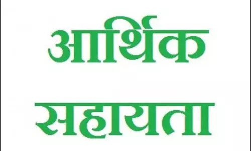 आपदा पीड़ित परिवार को 4 लाख रुपये की आर्थिक सहायता