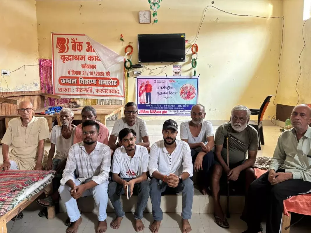 Farrukhabad: वृद्धजन दिवस पर फर्रुखाबाद में मेरा युवा भारत ने मनाया समारोह