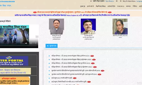 डीएलएड के प्रथम और द्वितीय वर्ष की परीक्षा हेतु समय-सारणी जारी