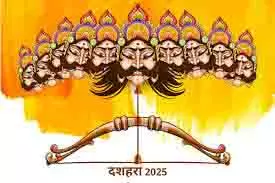 Vijayadashami 2025: विजयादशमी आज है, जानें इससे जुड़ी धार्मिक मान्यताएं Vijayadashami 2025: विजयादशमी आज है, जानें इससे जुड़ी धार्मिक मान्यताएं