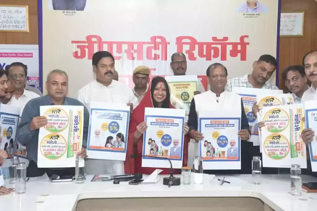 Jaipur: जीएसटी सुधार से मिलेगा दीर्घकालिक आर्थिक लाभ Jaipur: जीएसटी सुधार से मिलेगा दीर्घकालिक आर्थिक लाभ