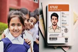 Bhopal: छात्रों के लिए वन नेशन-वन स्टूडेंट आईडी जारी Bhopal: छात्रों के लिए वन नेशन-वन स्टूडेंट आईडी जारी