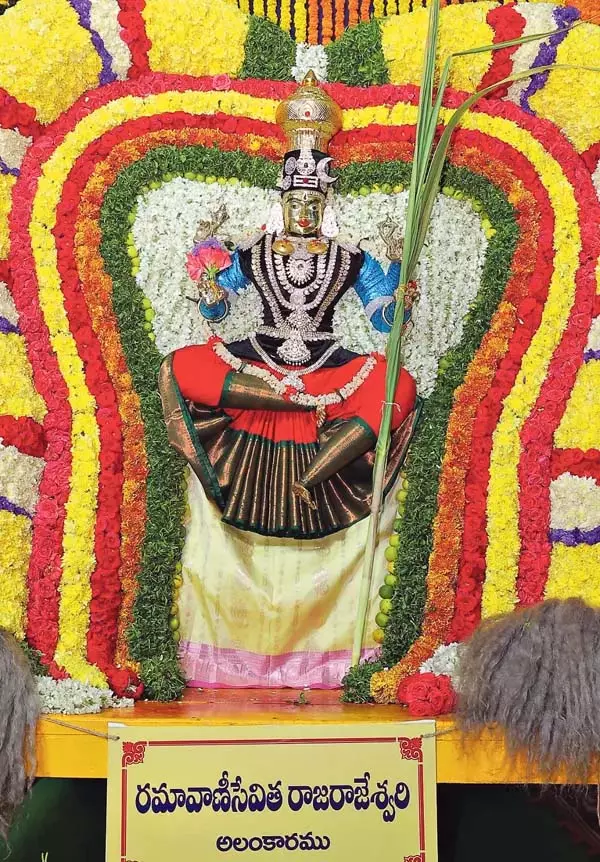 Andhra: श्रीशैलम भ्रमराम्बादेवी राजराजेश्वरी के रूप में प्रकट हुईं Andhra: श्रीशैलम भ्रमराम्बादेवी राजराजेश्वरी के रूप में प्रकट हुईं