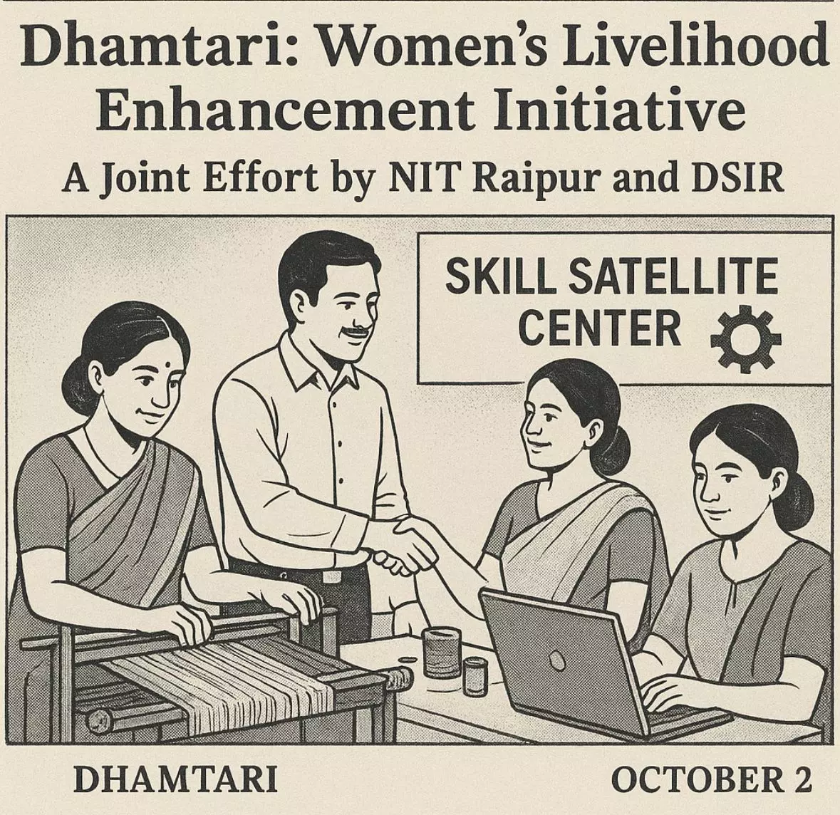 धमतरी में स्किल सैटेलाइट सेंटर की स्थापना धमतरी में स्किल सैटेलाइट सेंटर की स्थापना