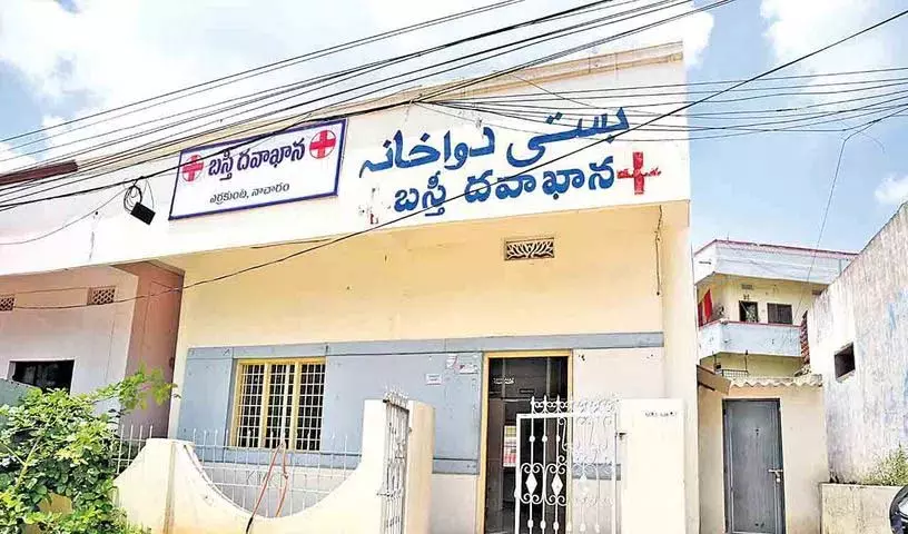 Basti Hospital के कर्मचारियों को चार महीने से वेतन नहीं मिला Basti Hospital के कर्मचारियों को चार महीने से वेतन नहीं मिला
