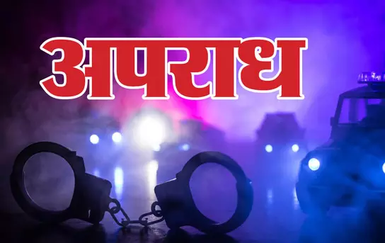 7 साल के बच्चे के अपहरण मामले में पूर्व लिव इन पार्टनर समेत चार आरोपी गिरफ्तार, इंस्टाग्राम के जरिए पिस्तौल की व्यवस्था 7 साल के बच्चे के अपहरण मामले में पूर्व लिव इन पार्टनर समेत चार आरोपी गिरफ्तार, इंस्टाग्राम के जरिए पिस्तौल की व्यवस्था