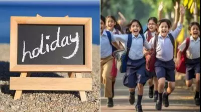 Jalandhar: पंजाब में छुट्टी की घोषणा, मंगलवार को स्कूल-कॉलेज बंद Jalandhar: पंजाब में छुट्टी की घोषणा, मंगलवार को स्कूल-कॉलेज बंद