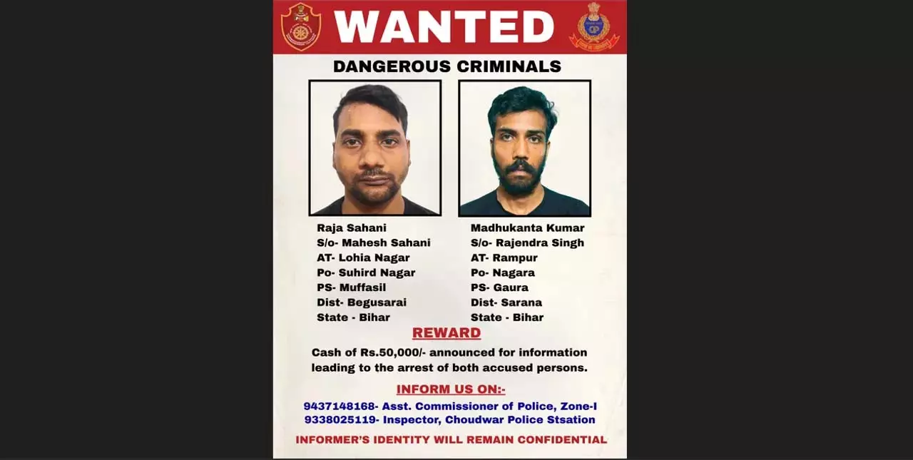 Odisha: पुलिस ने चौद्वार जेल से फरार कैदियों की सूचना देने पर नकद इनाम की घोषणा की Odisha: पुलिस ने चौद्वार जेल से फरार कैदियों की सूचना देने पर नकद इनाम की घोषणा की