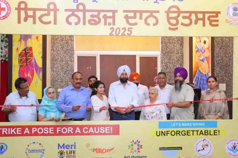 Amritsar: शहर में जरूरतमंदों की सहायता के लिए 5 अक्टूबर तक दान उत्सव का आयोजन Amritsar: शहर में जरूरतमंदों की सहायता के लिए 5 अक्टूबर तक दान उत्सव का आयोजन