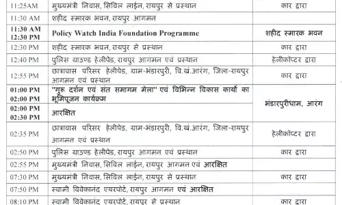 CM विष्णुदेव साय आज पहुंच रहे भंडारपुरीधाम