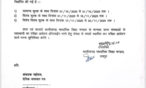 10वीं-12वीं बोर्ड परीक्षा के लिए आवेदन फॉर्म शुरू
