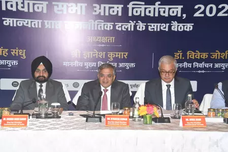 बिहार चुनाव: निर्वाचन आयोग ने 12 दलों के साथ की बैठक, पारदर्शी प्रक्रिया और मतदाताओं के सम्मान पर जोर बिहार चुनाव: निर्वाचन आयोग ने 12 दलों के साथ की बैठक, पारदर्शी प्रक्रिया और मतदाताओं के सम्मान पर जोर