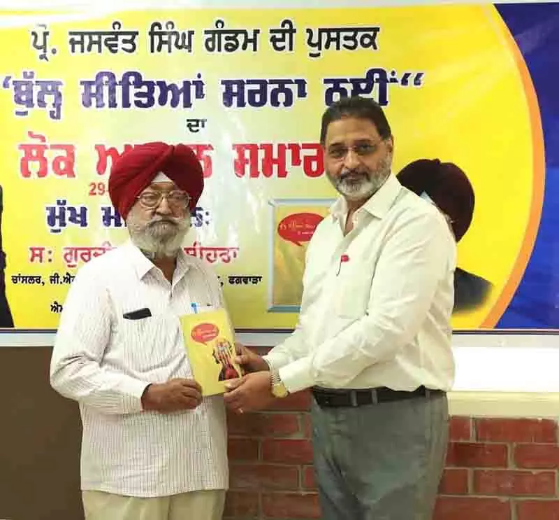 साहित्य समाज का दर्पण है: Professor Gandam साहित्य समाज का दर्पण है: Professor Gandam