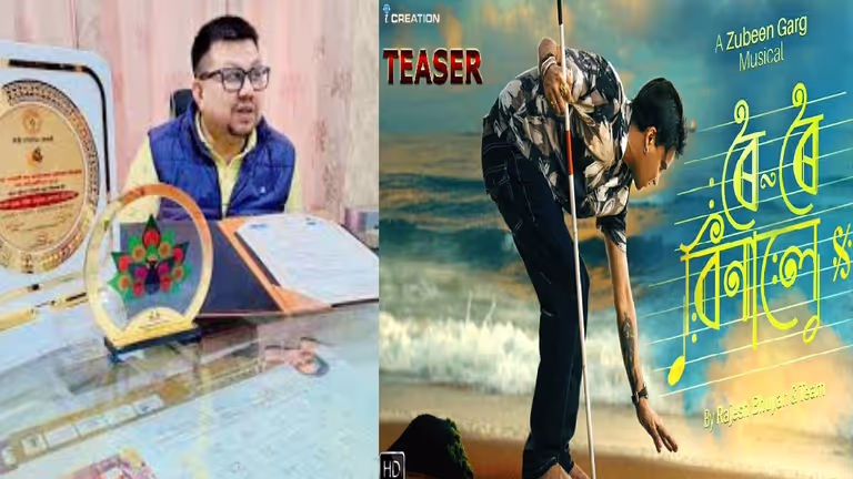 Assam : आगामी फिल्म रोई रोई बिनाले में जुबीन की मूल आवाज का इस्तेमाल किया जाएगा Assam : आगामी फिल्म रोई रोई बिनाले में जुबीन की मूल आवाज का इस्तेमाल किया जाएगा