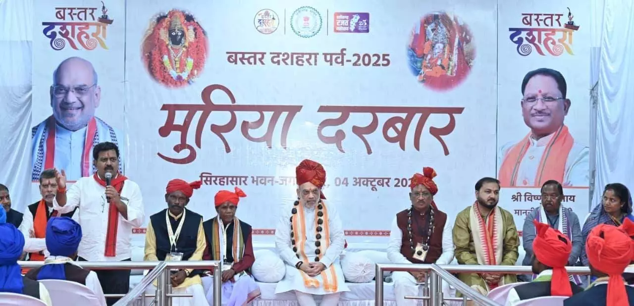 मुरिया दरबार में शामिल हुए केंद्रीय गृह मंत्री अमित शाह, मांझी-चालकी से किया सीधा संवाद मुरिया दरबार में शामिल हुए केंद्रीय गृह मंत्री अमित शाह, मांझी-चालकी से किया सीधा संवाद