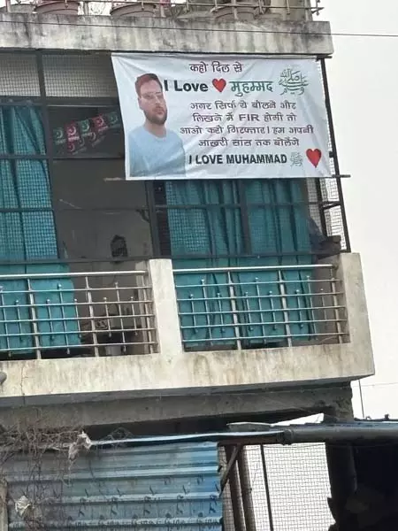 बिना अनुमति कार्यक्रम में आई लव मोहम्मद पोस्टर पर बवाल बिना अनुमति कार्यक्रम में आई लव मोहम्मद पोस्टर पर बवाल