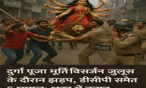 विसर्जन जुलूस के दौरान झड़प, डीसीपी समेत 6 घायल विसर्जन जुलूस के दौरान झड़प, डीसीपी समेत 6 घायल