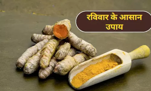 Sunday, को अपनाएं ये आसान उपाय, जीवन की हर समस्या होगी दूर