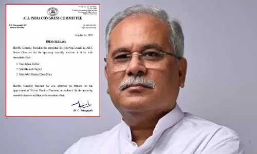 भूपेश बघेल बने कांग्रेस के सीनियर ऑब्जर्वर, बिहार विधानसभा चुनाव में निभाएंगे अहम भूमिका